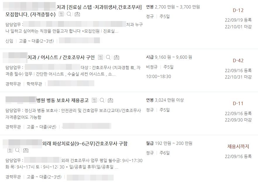&amp;#39;간호조무사&amp;#39;가 되려면? 15년 차 간호조무사의 조언