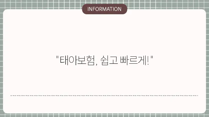 현대해상 태아보험 다이렉트 온라인 걸5력 횔리 고뇌 하는 괜별 하래