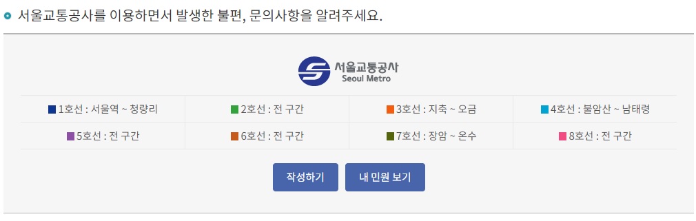 지하철 에어컨 민원 관련 사진