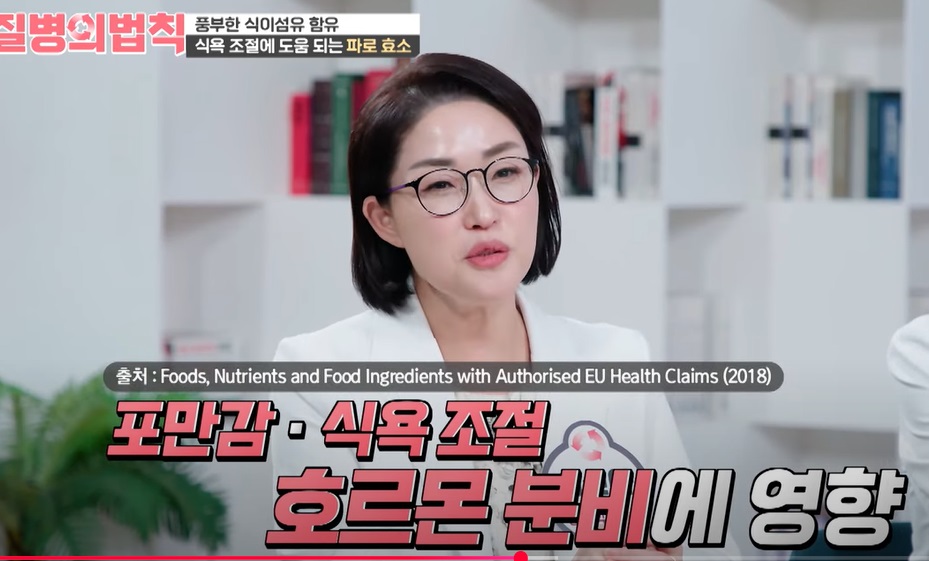 파로쌀-파로-효능-혈당다이어트-파로효소