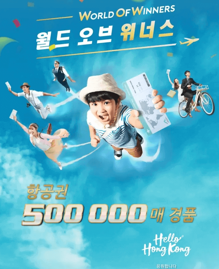 홍콩 관광청