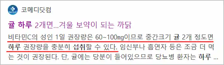 성인 기준 귤 하루 권장량 기사 이미지
