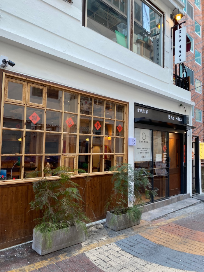 생활의 달인 부산 전포 바오하우스