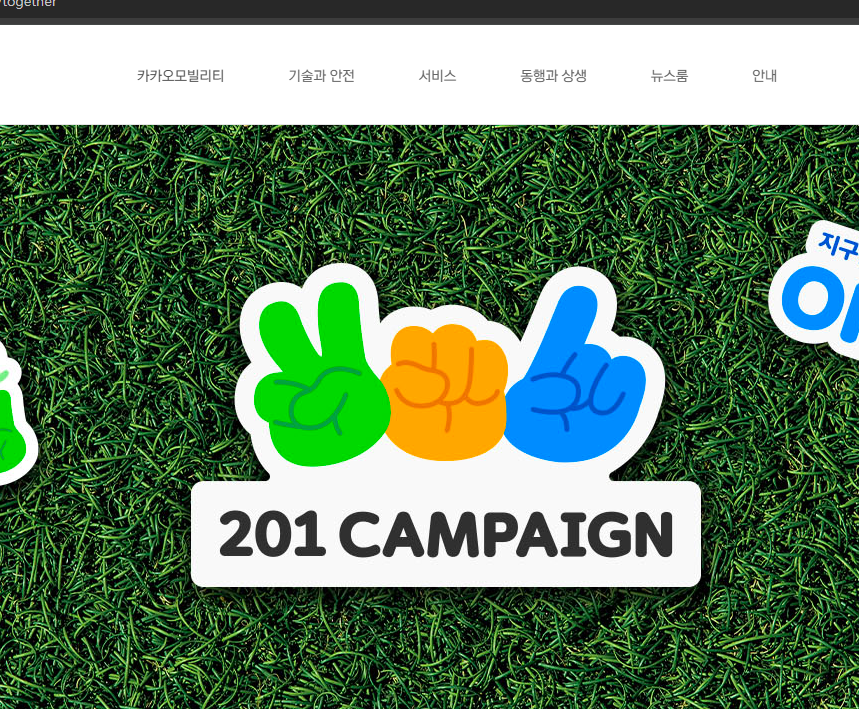 카카오택시 사용법 안내