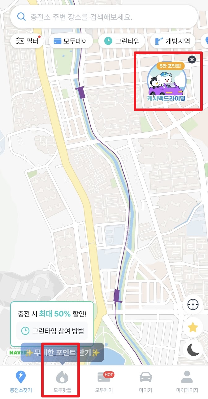 캐시백드라이빙-접속