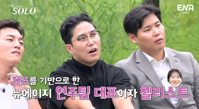 나는솔로 23기 여자직업 자기소개 학력 순자