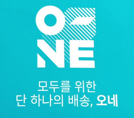 대한통운 오네 로고