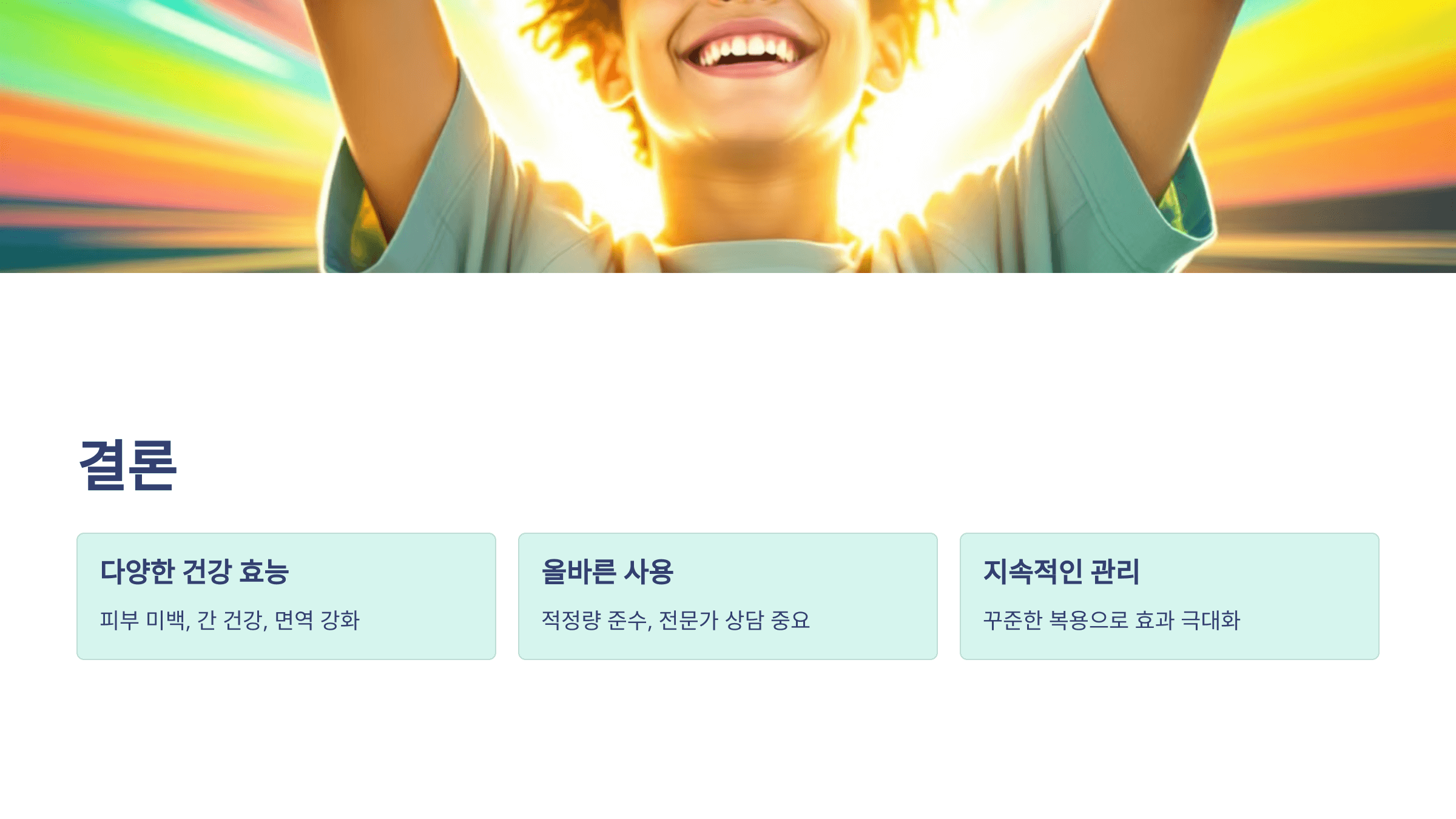 글루타치온과 관련된 사진입니다.