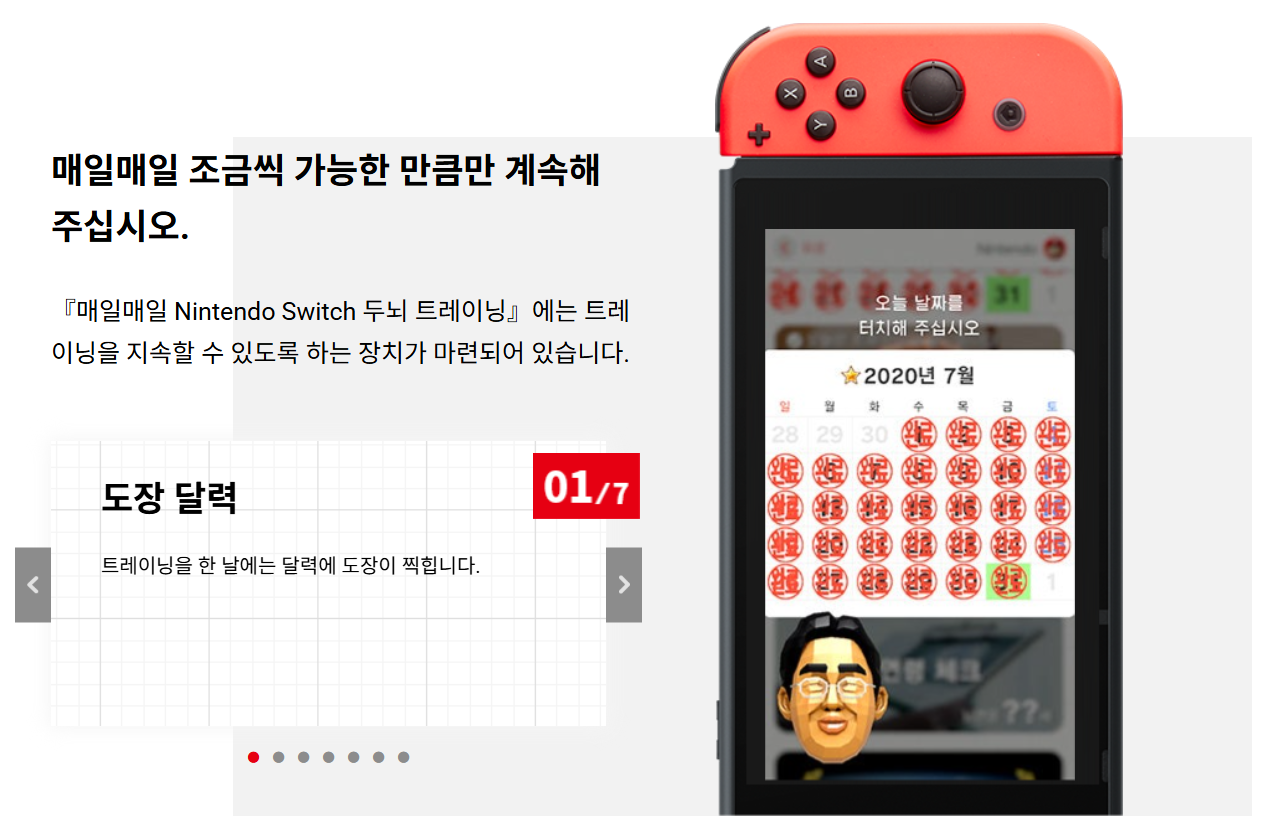 매일매일 두뇌 트레이닝