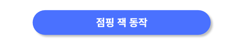 버튼