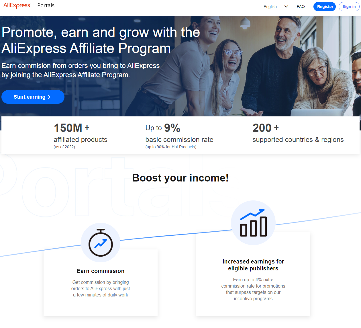 알리익스프레스 어필리에이트 홈페이지