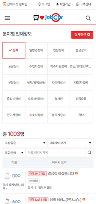 잡카 살펴보기 2
