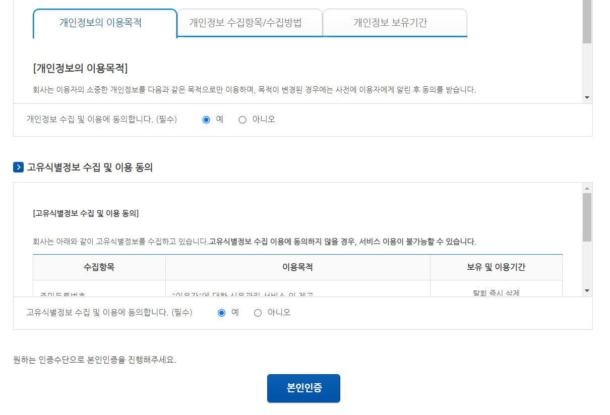 전국민 무료 신용조회