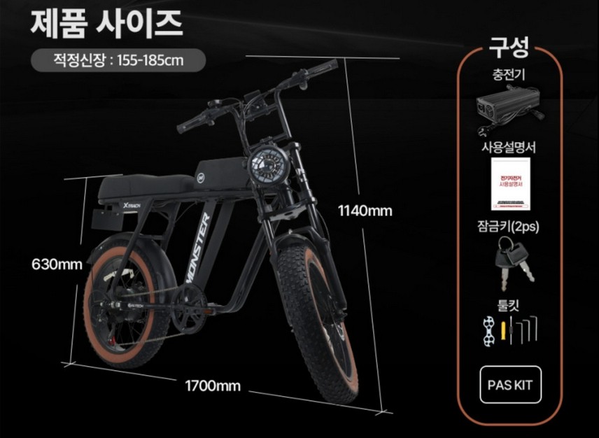 출퇴근용 전기 팻바이크 추천! AU테크 엑스트랙 몬스터 리얼 후기 기반 정리