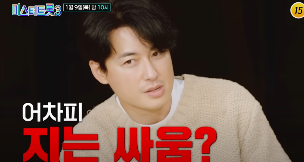 미스터트롯