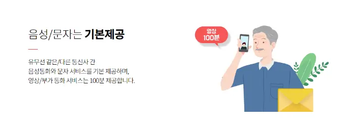 시니어 베이식(만 65세 이상)