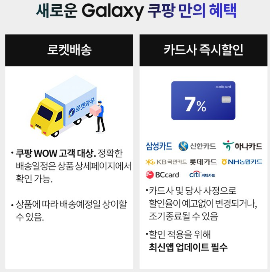 갤럭시 워치4 - 쿠팡 만의 혜택