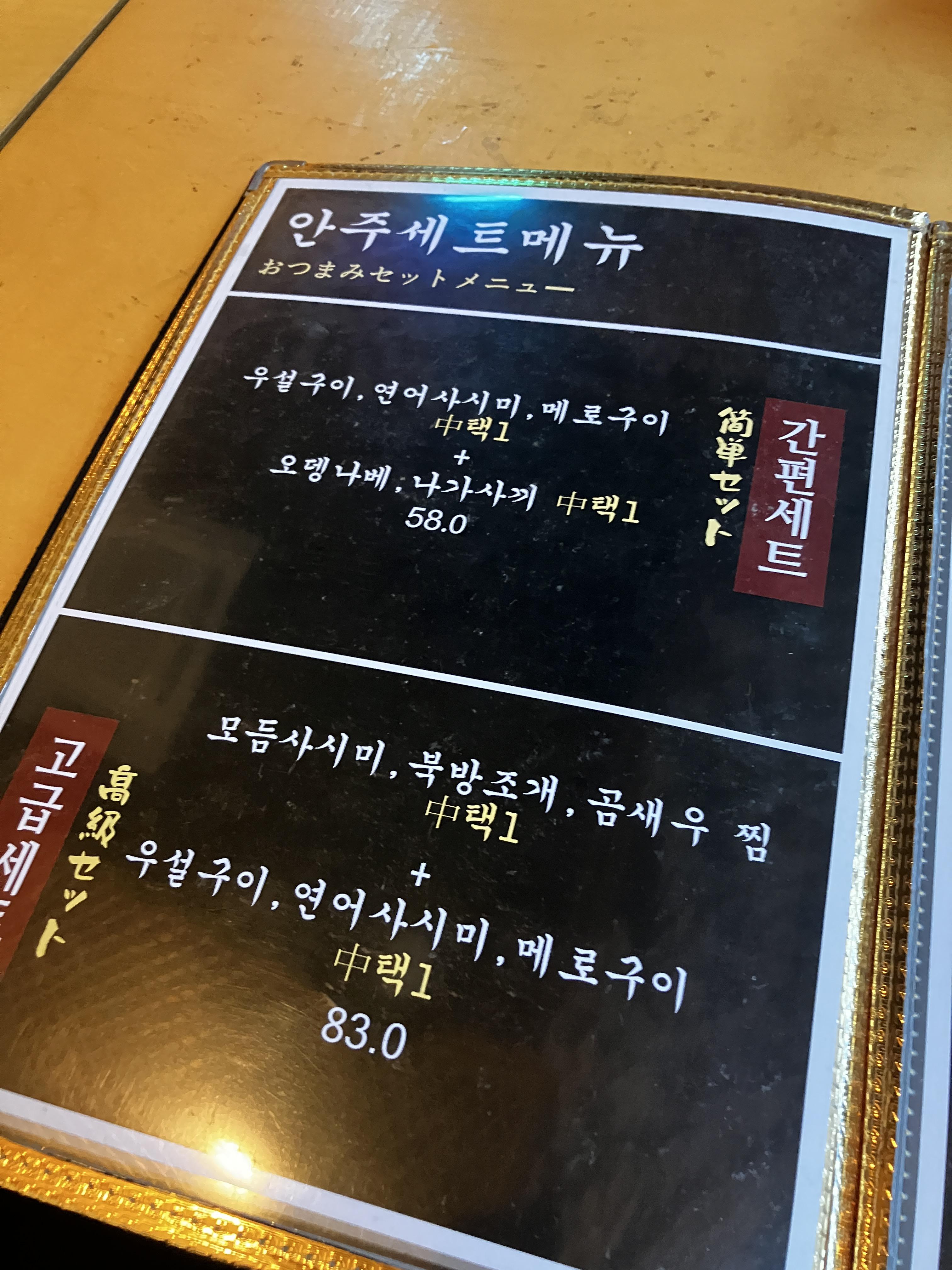 사쿠라테이엔 메뉴