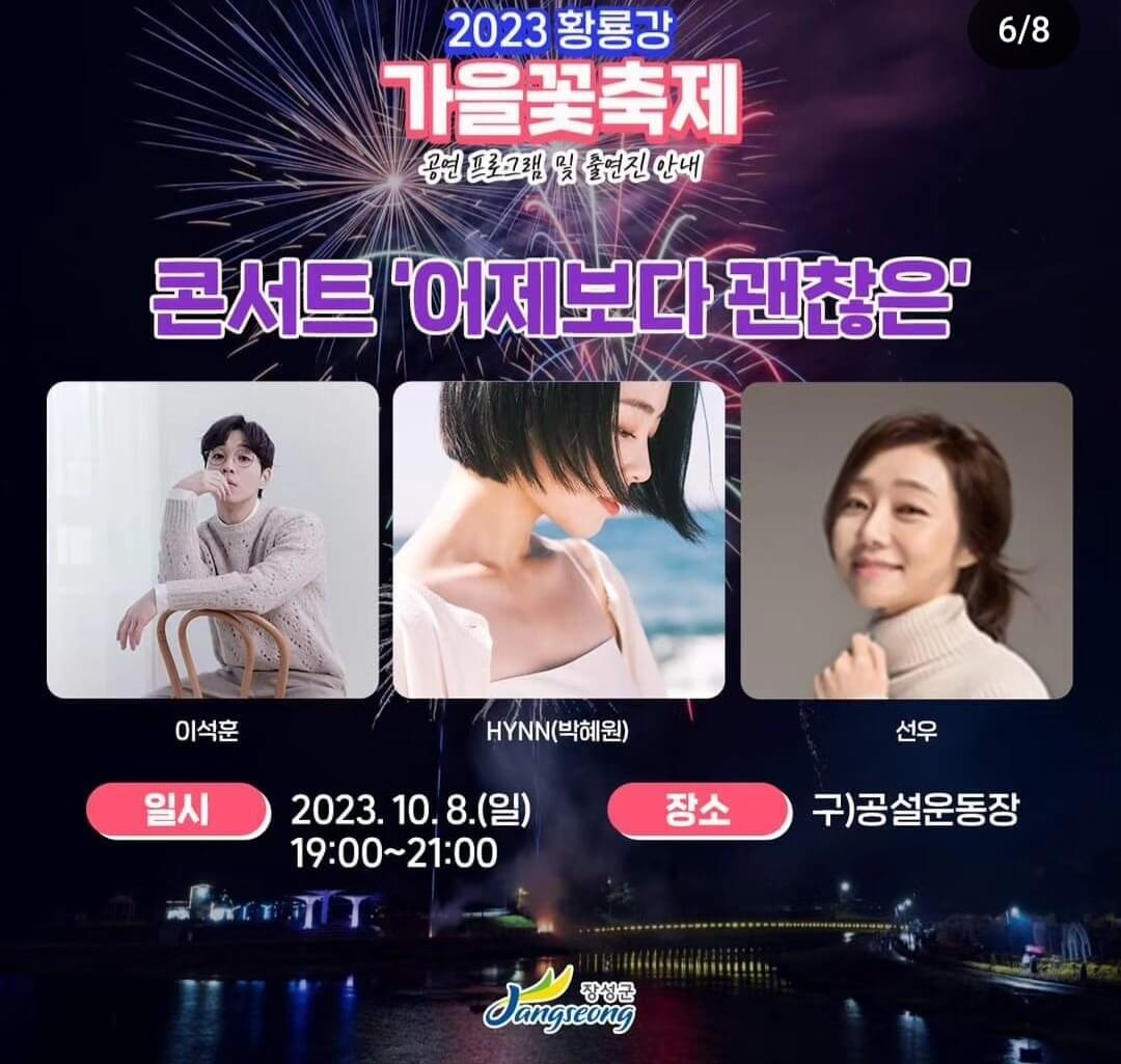 장성