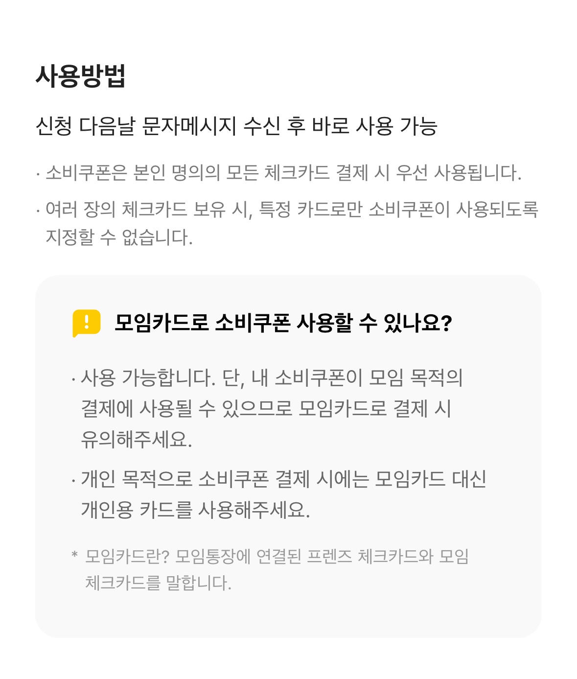 신청 기간과 방법