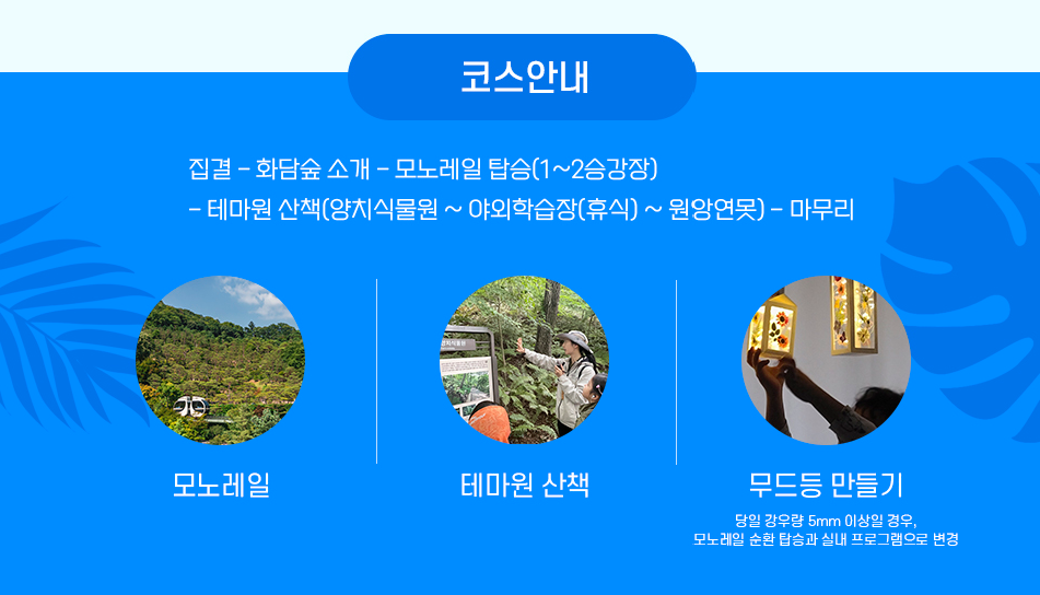 화담숲 여름 수국축제 예약 및 일정