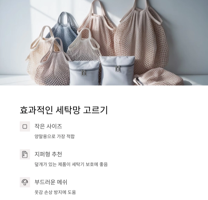 양말을 잃어버리지 않는 법 : 세탁망 하나면 충분합니다!