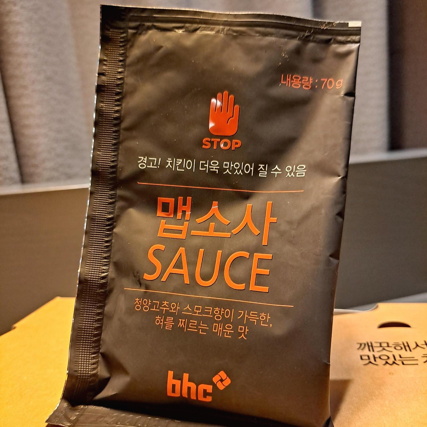 BHC-치킨메뉴-뿌링맵소킹