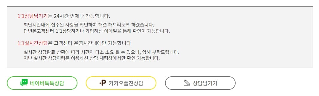 오아-고객센터-AS접수