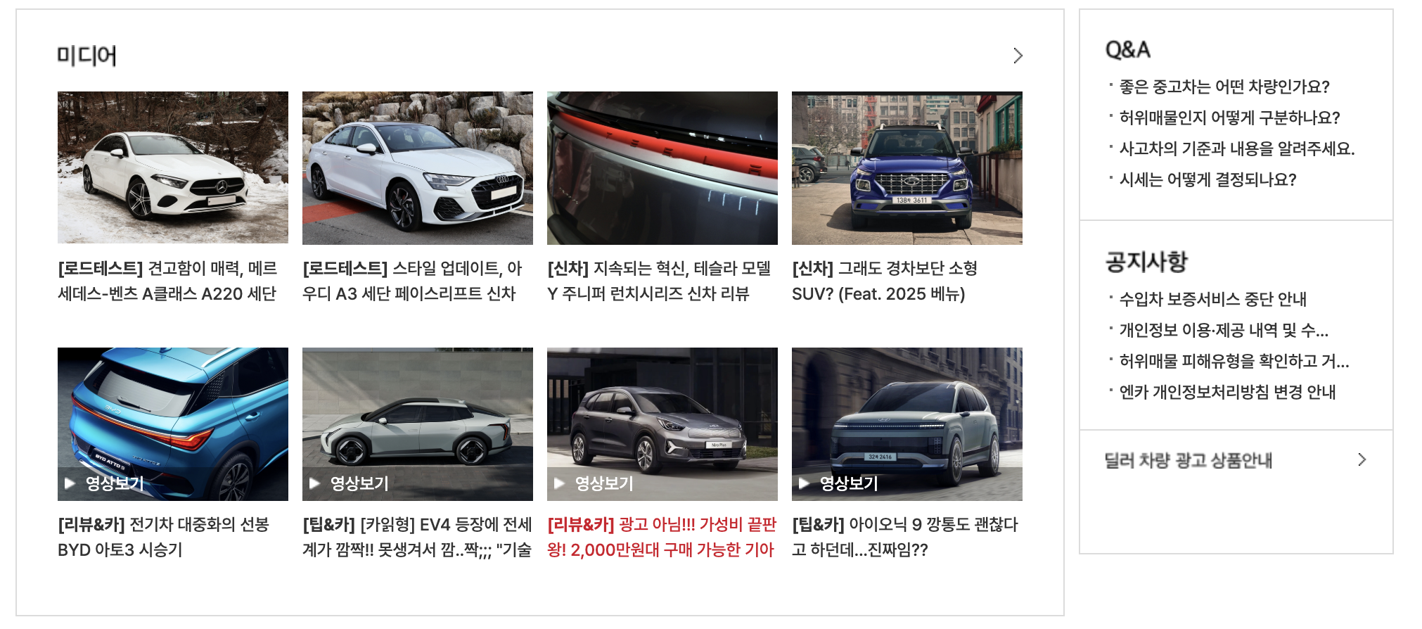 sk엔카 직영몰 사이트