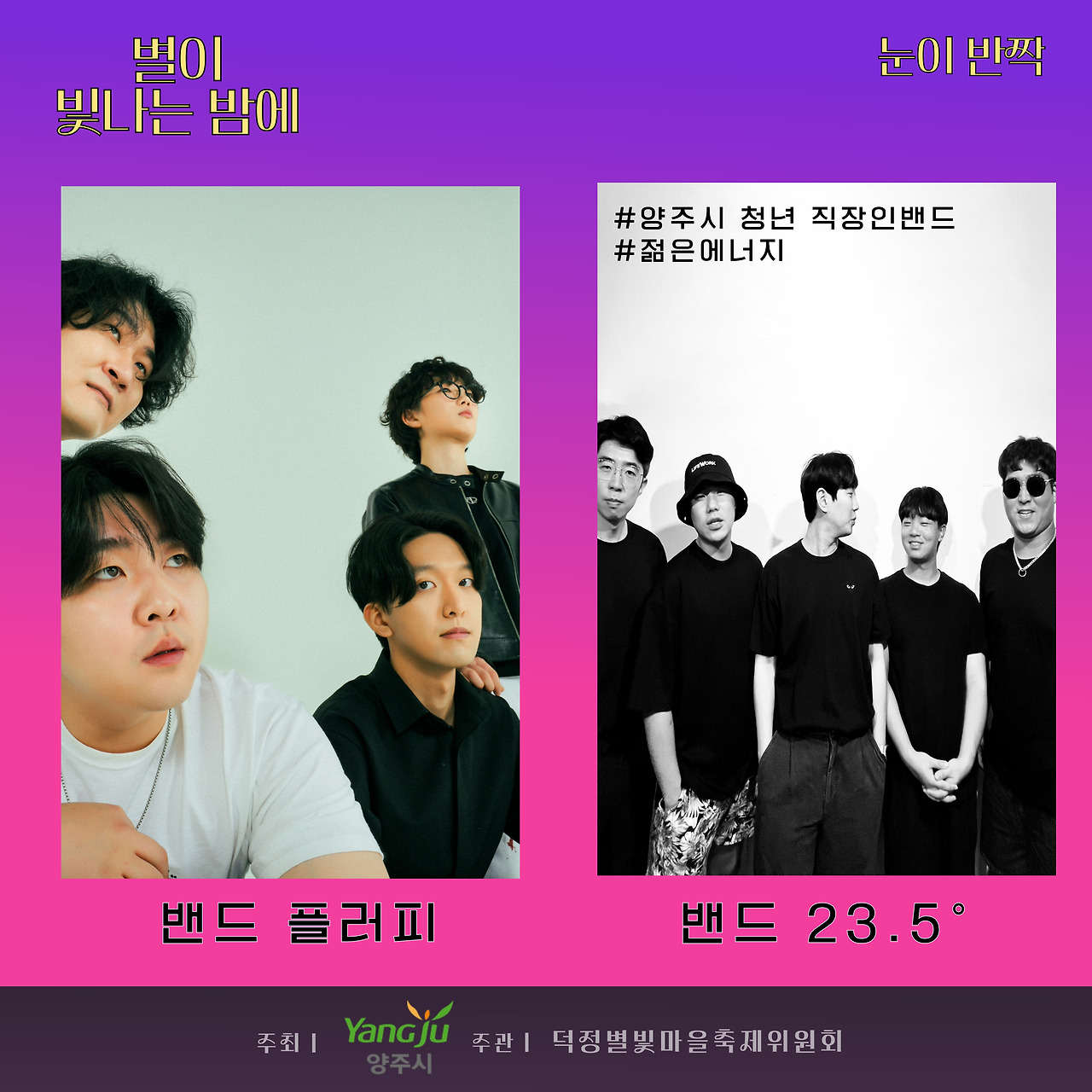 시흥청소년동아리&amp;#44; 덕정별빛마을&amp;#44; YES키즈존&amp;#44; 충청권생활문화&amp;#44; 압구정로데오페스티벌&amp;#44; 한복사랑인천시민놀이마당이 10월 19일 축제가 펼쳐집니다.