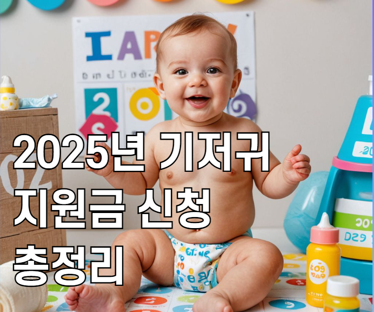 기저기 바우처 신청하기
