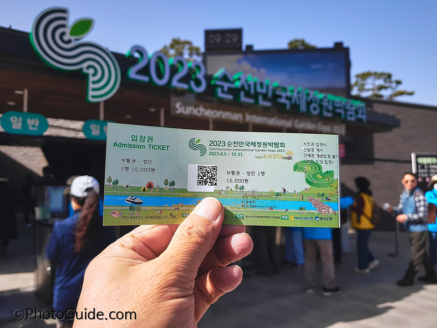 순천만국제정원박람회