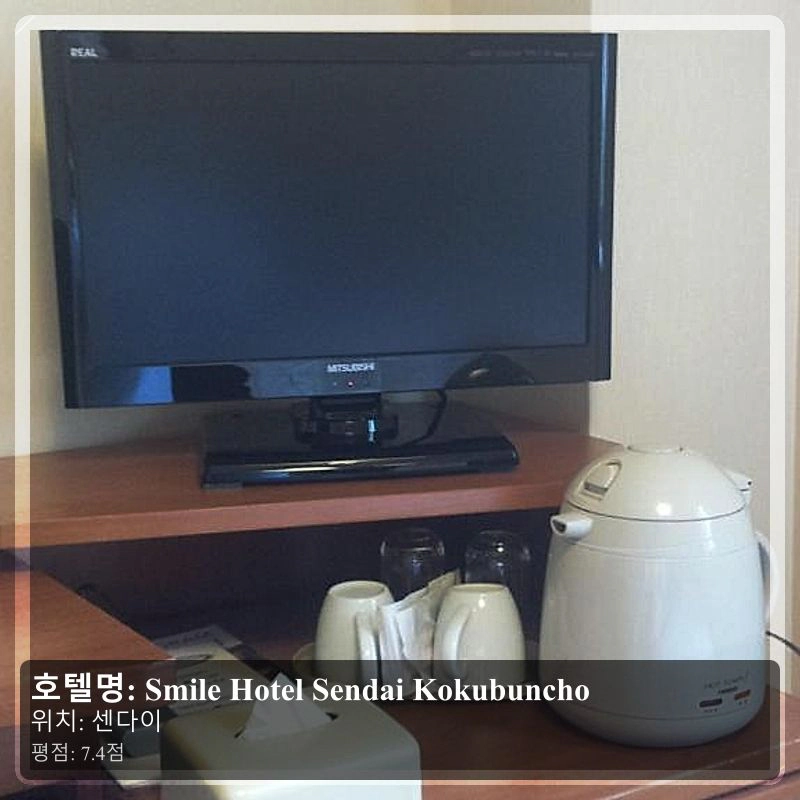 Smile Hotel Sendai Kokubuncho_6