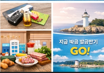 관광주민증 할인