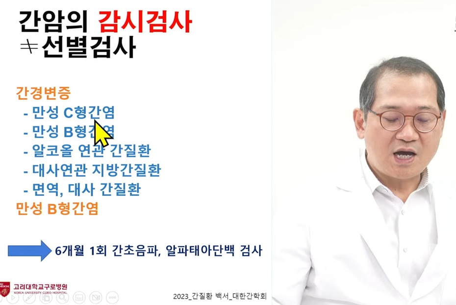 지방간염-김지훈-교수-간암