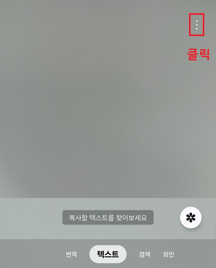 우측 상단 점 3개 모양 클릭함