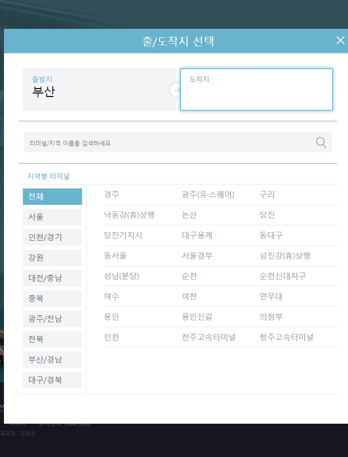 원하는 여행 날짜를 달력에서 선택하고 조회 버튼을 누르는 모습