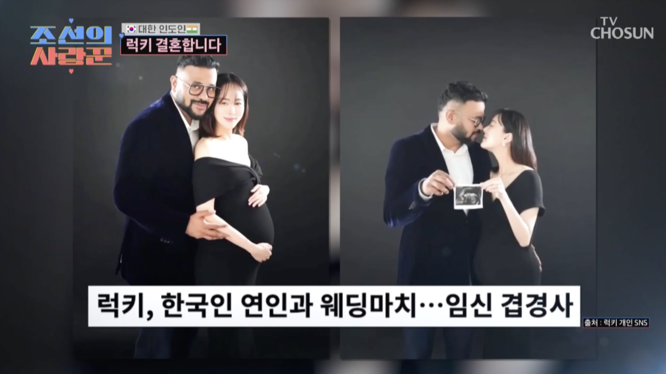 럭키 아내 신혜은 씨 임신 당시 모습