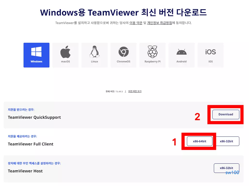 팀뷰어 최신 버전 다운로드