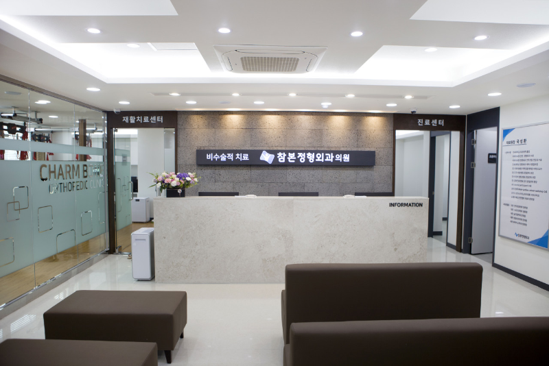 마포구 신수동 정형외과 전문의 유명하고 잘하는 곳 추천 TOP 5