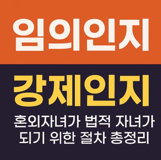 임의인지, 강제인지 관련 사진
