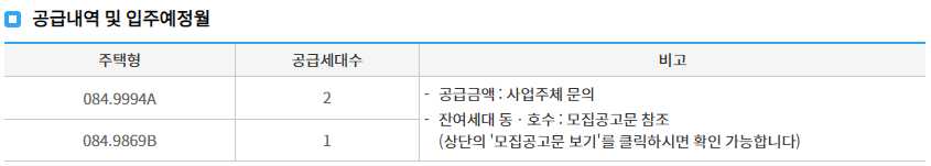공급내역