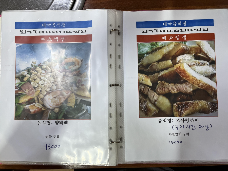 빠쇼앱샙 메뉴14