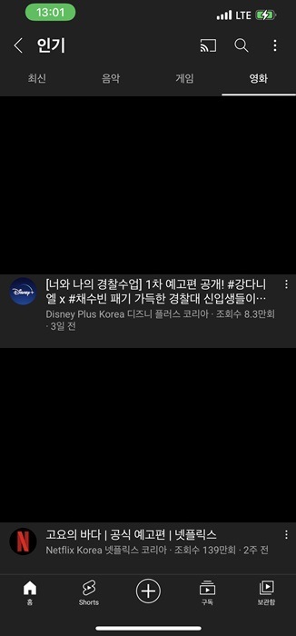 유튜브 화제 동영상 보기