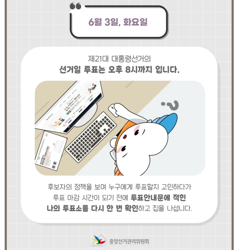 본투표소 찾기
