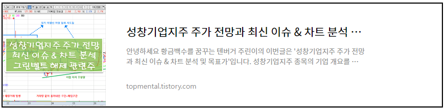 성창기업지주 주가 전망과 최신 이슈 & 차트 분석 및 목표가