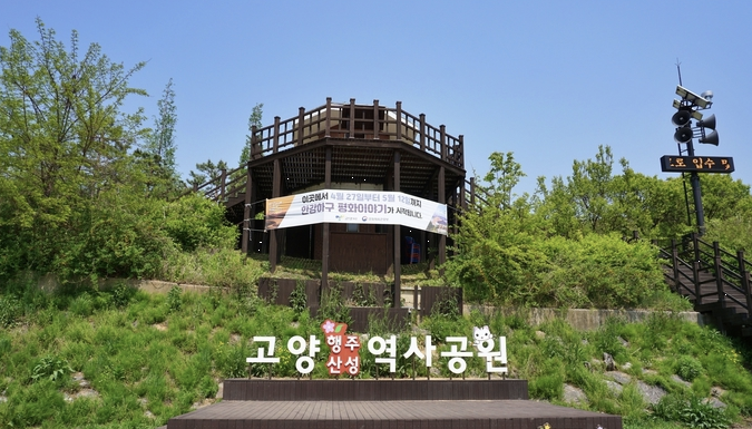 행주산성 이미지