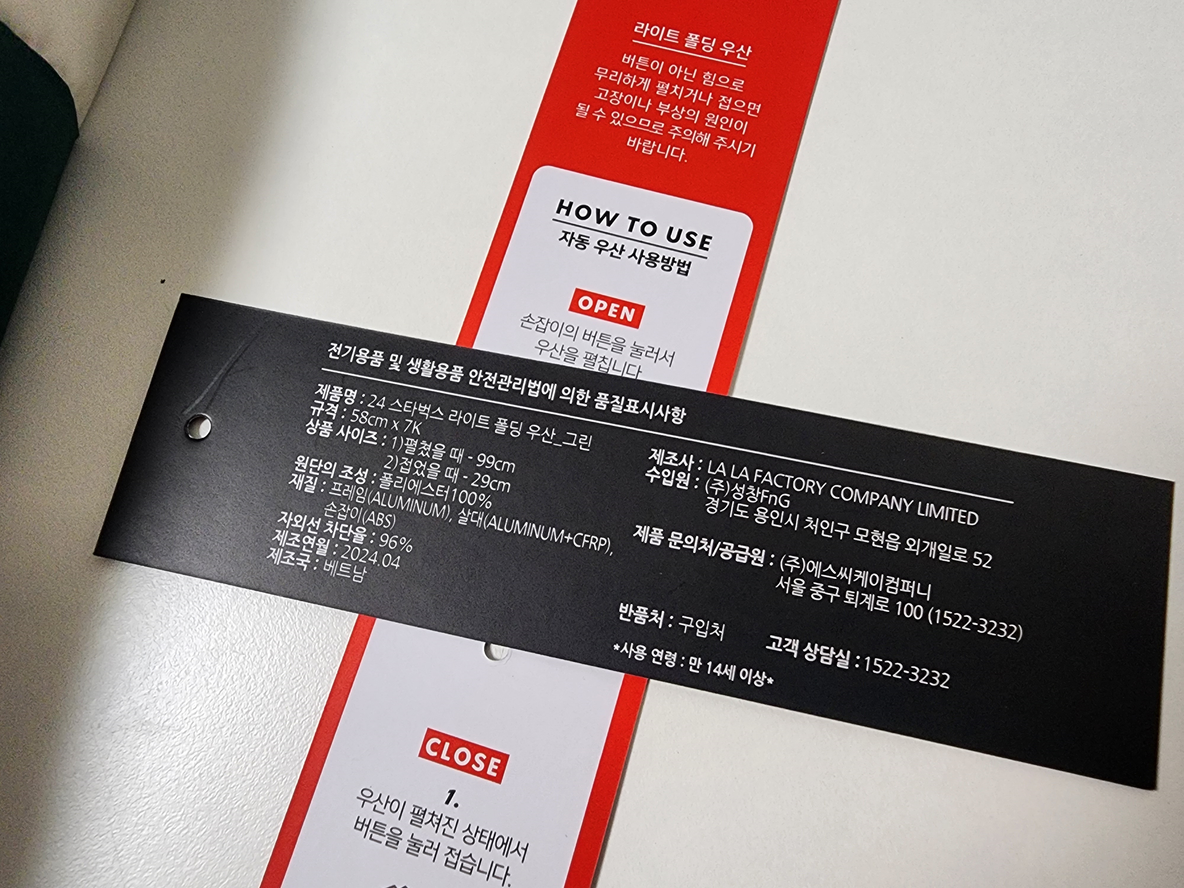 스타벅스-라이트-폴딩우산-프리퀀시-증정품