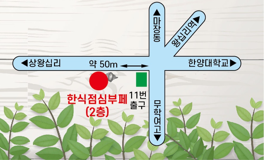 낭만포차 한식점심뷔페