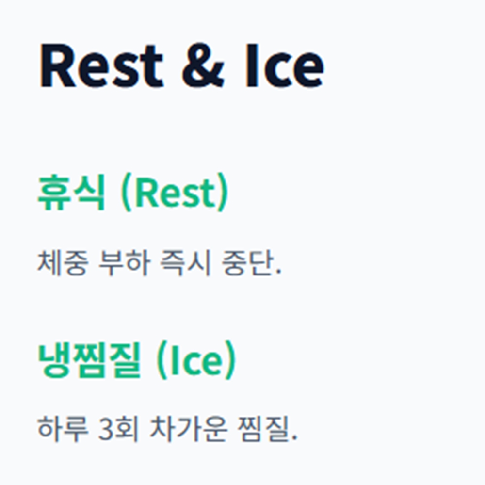 무릎에 물이 차는 증상